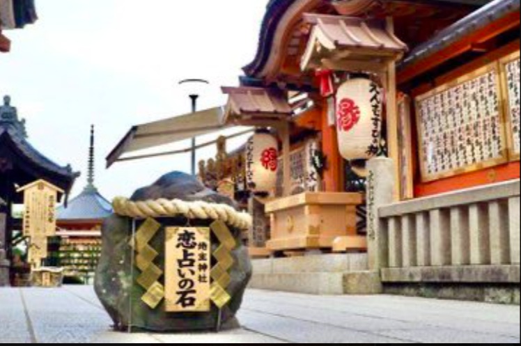 地主神社　恋占いの石